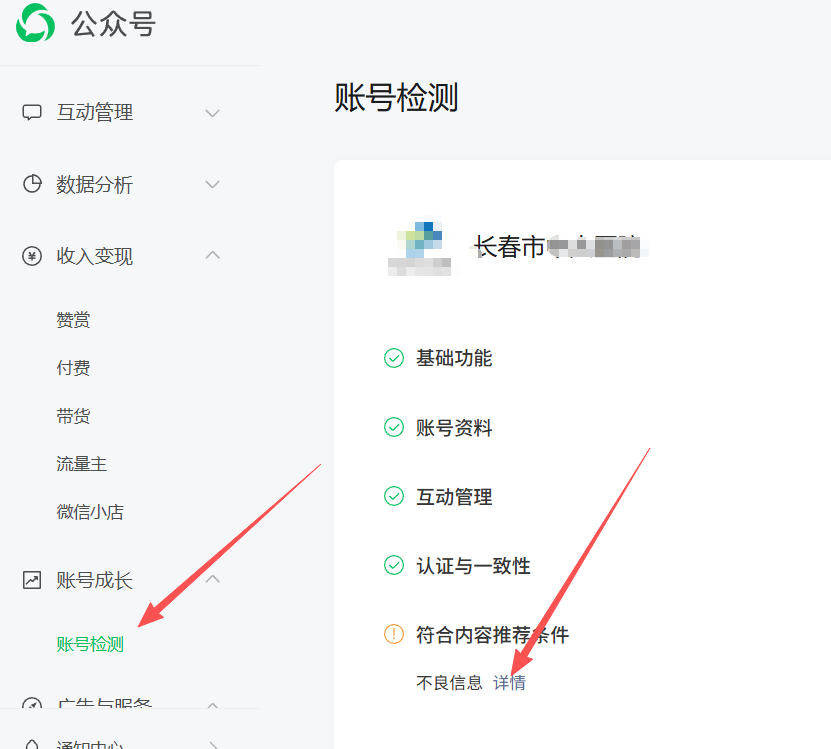 丹东市|公众号这3种引流不给你推荐