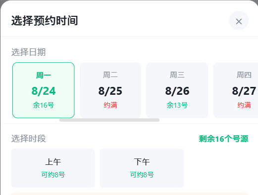 丹东市|九层天医院预约挂号小程序系统源码